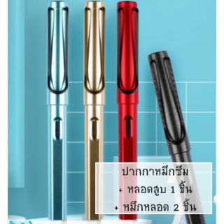 ปากกาหมึกซึม--&gt; ทรง LamY  รุ่นเงาพรีเมี่ยม คอแร้ง : โรลเลอร์บอล : หมึกเจล