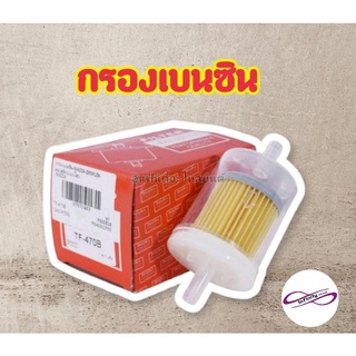 กรองเบนซิน มาสด้า1000-1600 แบบใส