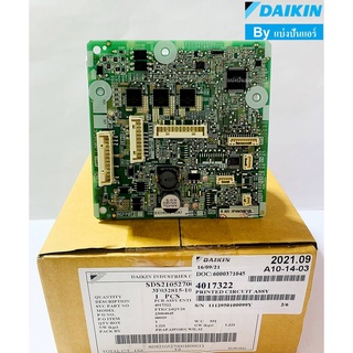 แผงวงจรคอยล์เย็นไดกิ้น Daikin ของแท้ 100% Part No. 4017322