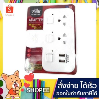 VOX ADAPTER PLUG P-322U ปลั๊กไฟ ขยายจำนวนช่อง 2 USB 2 ช่อง 3 สวิตซ์ บรรจุ 1 อัน ปลั๊กไฟ adapter usb สวิตซ์ plug