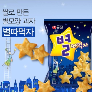 ขนมเกาหลี ข้าวปั้นดาว star snack 별따먹자