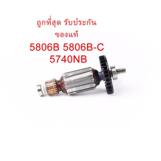 🔥รับประกันของแท้🔥 ทุ่น 5806B 5806B-C 5740NB เลื่อยวงเดือน 7” มากีต้า Makita(MA5806B)