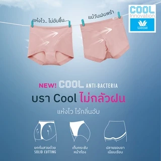 Wacoal Cool Anti-Bacteria Shape Beautifier กางเกงกระชับสัดส่วน (Hips) รุ่น WY1177 สีเบจ (BE)