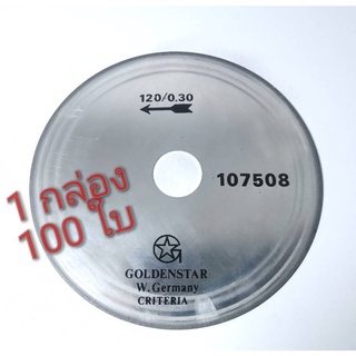 ใบเลื่อย Golder Star เบอร์ 120 ใบเลื่อยตัดพลอย ตัดหิน ตัดหยก ตัดกระจก ตัดมุก แพ็ค 100 ใบ