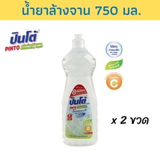 PINTO น้ำยาล้างจาน เพียว แอนด์ แคร์  750 มล.แพ็ค 2