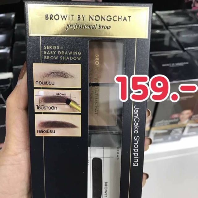 browit_by_nongchat