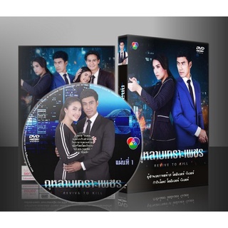 ละครไทย กุหลาบเกราะเพชร DVD 4 แผ่น