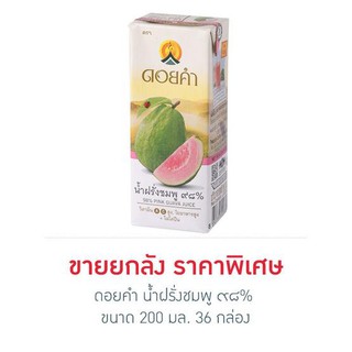 ﻿ดอยคำ น้ำฝรั่งชมพู ๙๘% 200 มล. [ยกลัง 36 กล่อง]