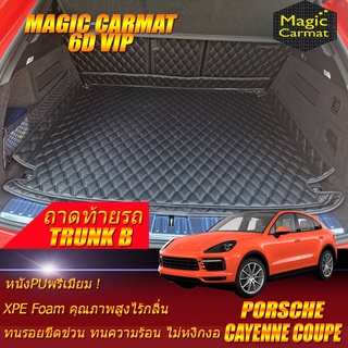 Porsche Cayenne 2018-รุ่นปัจจุบัน Coupe (เฉพาะถาดท้ายรถแบบ B) ถาดท้ายรถ Porsche Cayenne Coupe พรม6D VIP Magic Carmat