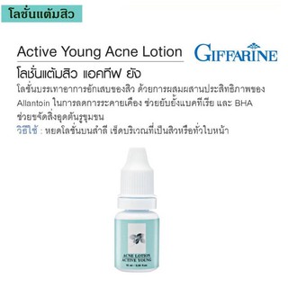 โลชั่นแต้มสิว แอคทีฟ ยัง Active Young Acne Lotion