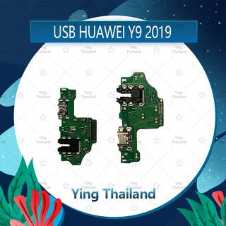 แพรตูดชาร์จ Huawei Y9 2019/JKM-LX2 อะไหล่สายแพรตูดชาร์จ แพรก้นชาร์จ （ได้1ชิ้นค่ะ) Ying Thailand