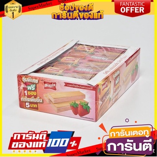 บิสชิน เวเฟอร์ไส้ครีม กลิ่นสตรอเบอร์รี่ 29 กรัม แพ็ค 12 ชิ้น Bissin Wafer Strawberry 29 g x 12