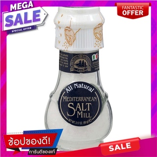 โดรกีเลีย&amp;อลิเมนทารี่เกลือออลเนเชอรัลเมดิเตอร์เรเนียนซอลท์มิลล์ 90กรัม Droghia &amp; alimentary salt, all natural Mediterran