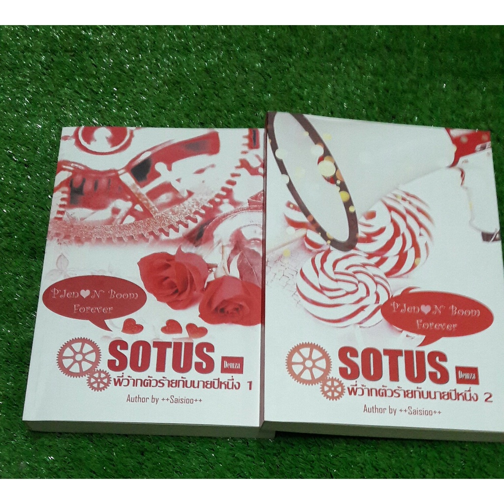 SOTUS By ++saisioo++