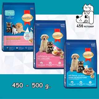 SmartHeart Puppy มี 3รส 450 - 500 g. สมาร์ทฮาร์ทสำหรับลูกสุนัขทุกสายพันธุ์