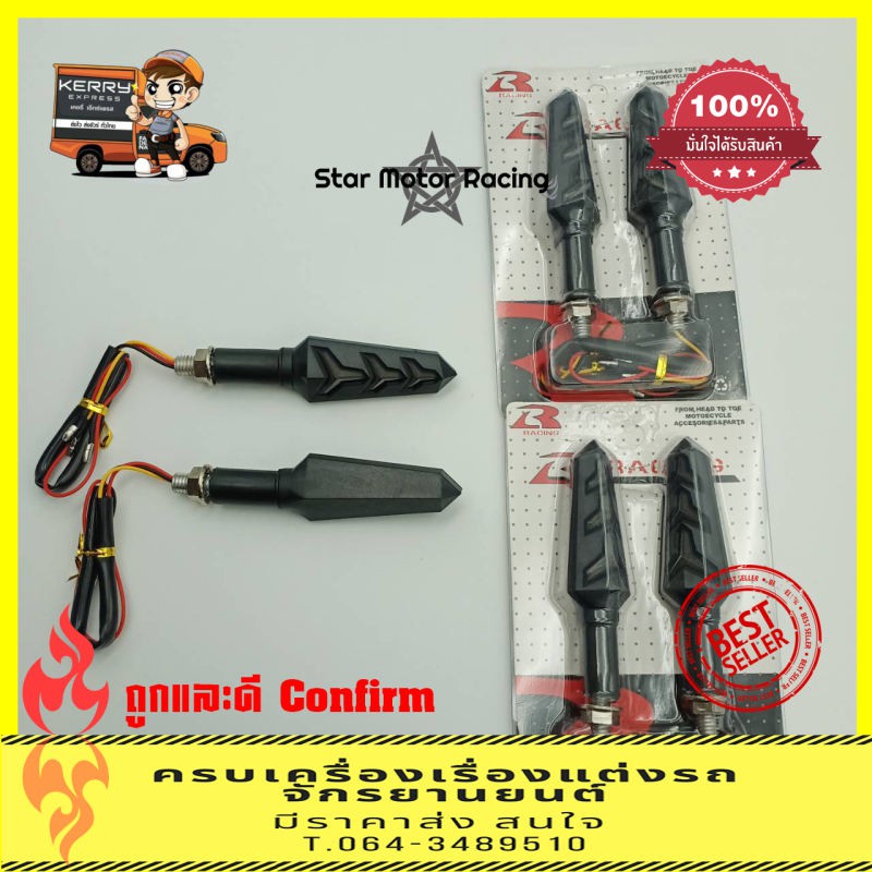 ไฟเลี้ยวแต่ง ไฟเลี้ยว สามารถใช้งานได้กับรถมอเตอร์ไซค์ทุกรุ่น(0014) - รูปที่ 2