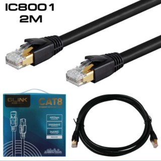 สายแลน GLINK Lan Cable Cat8 PIMF Patch Cord PVC 2000MHz(สายแลน ความยาว 2,3,5เมตร ) Glod Series