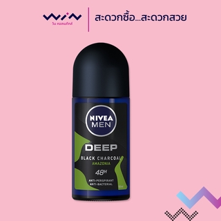 NIVEA นีเวียเมน โรลออน ดีพ กรีน 50 มล.