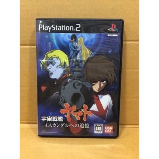 แผ่นแท้ [PS2] Uchuu Senkan Yamato: Iskandar he no Tsuioku (Japan) (SLPS-25080 | 25095) Space Battleship Iskandar