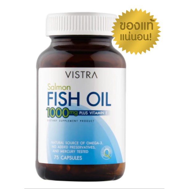 VISTRA 30/75เม็ด Salmon Fish Oil 1000 MG วิสทร้า น้ำมันปลาแซลมอน 30/75 เม็ด