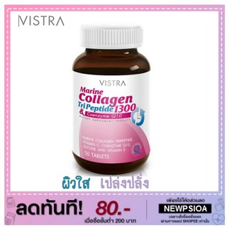 Vistra Marine Collagen Peptide 1300 mg. Plus Q10