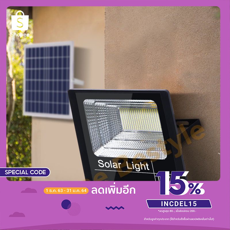 Outdoor Solar Light 200W ไฟสปอร์ตไลท์ กันน้ำ ไฟ Solar Cell ไฟ led โซล่าเซลล์