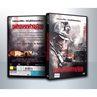 [ DVD Movie มีปก+สกรีนแผ่น-ไม่มีกล่อง ] Fire From Below เพลิงนรกล้างเมือง ( 1 DVD )