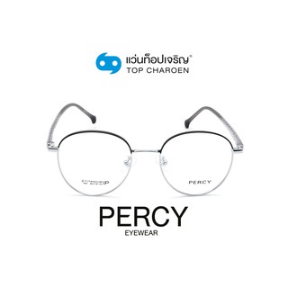 PERCY แว่นสายตาทรงหยดน้ำ 7901-C2/1 size 49 By ท็อปเจริญ