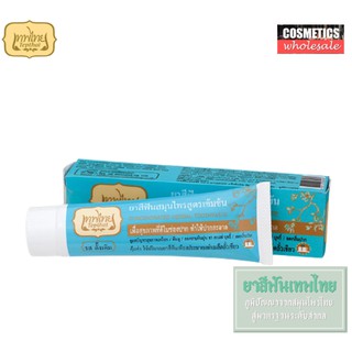 ยาสีฟัน เทพไทย Tepthai ToothPaste รสดั้งเดิม (สีฟ้า) 70g. ดูแลสุขภาพปากและฟัน