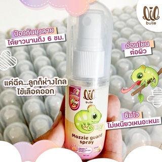 lilbulle สเปรย์ป้องกันยุง(Mozzie guard spray)ป้องกันได้ยาวถึง6ชั่วโมง