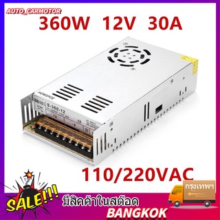 สวิทชิ่ง หม้อแปลงไฟฟ้า Switching Power Supply สวิทชิ่ง เพาวเวอร์ ซัพพลาย12V 30A 360W/120W/60W สวิทชิ่งเพาเวอร์ซัพ