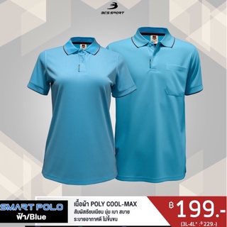 BCS SPORT เสื้อคอโปโลแขนสั้น SMART POLO สีฟ้า (มีไซส์ S-8L) รหัส P004 เนื้อผ้า POLY COOL-MAX