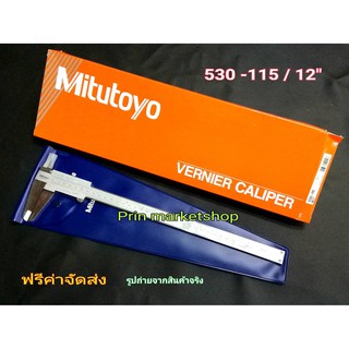 MITUTOYO เวอร์เนีย ขนาด 12 นิ้ว ความละเอียด 0.05 รุ่น 530-115  (แบ่ง 128)