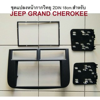 หน้ากากวิทยุJEEP_CHEROKEE 2DIN18cm.7"