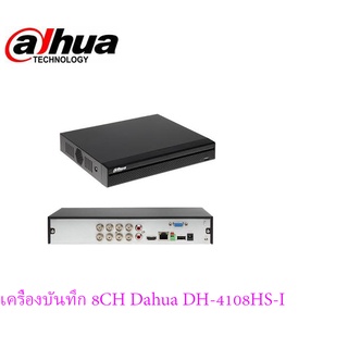 เครื่องบันทึก Dahua XVR DH-4108HS-I