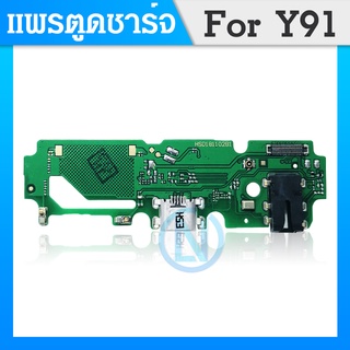 USB VIVO Y91/VIVO Y93 อะไหล่สายแพรตูดชาร์จ แพรก้นชาร์จ Charging Connector Port Flex Cable（ได้1ชิ้นค่ะ)