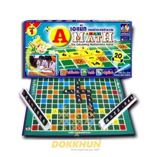 เกมเอแม็ท (A-Math) รุ่นทั่วไป ชุดกระดาษ เกมต่อเลขคำนวณ เกมฝึกคิดเลขเร็ว เกมฝึกสมาธิ