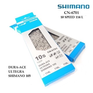 โซ่ Shimano โซ่ SM ULTEGRA รุ่น CN-6701 10 speed 114 ข้อ