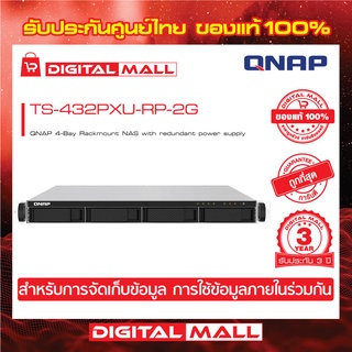 QNAP TS-432PXU-RP-2G QUAD-CORE 10GBE 4-BAY RACKMOUNT  อุปกรณ์จัดเก็บข้อมูลบนเครือข่าย ประกันศูนย์ 3 ปี