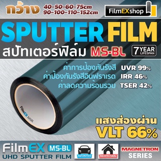 MS-BL MAGNETRON SPUTTERING WINDOW FILM ฟิล์มรถยนต์  ฟิล์มกรองแสง ฟิล์มเคลือบอนุภาคโลหะ