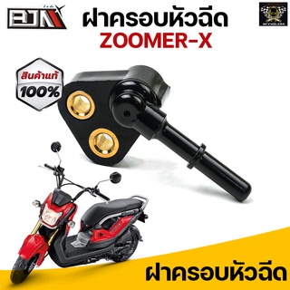 G29602ฝาครอบหัวฉีด ZOOMER-X