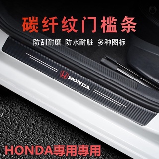 แถบสติกเกอร์คาร์บอนไฟเบอร์ ป้องกันการเหยียบ สําหรับ Honda Honda K10 K12 K14 ACCORD