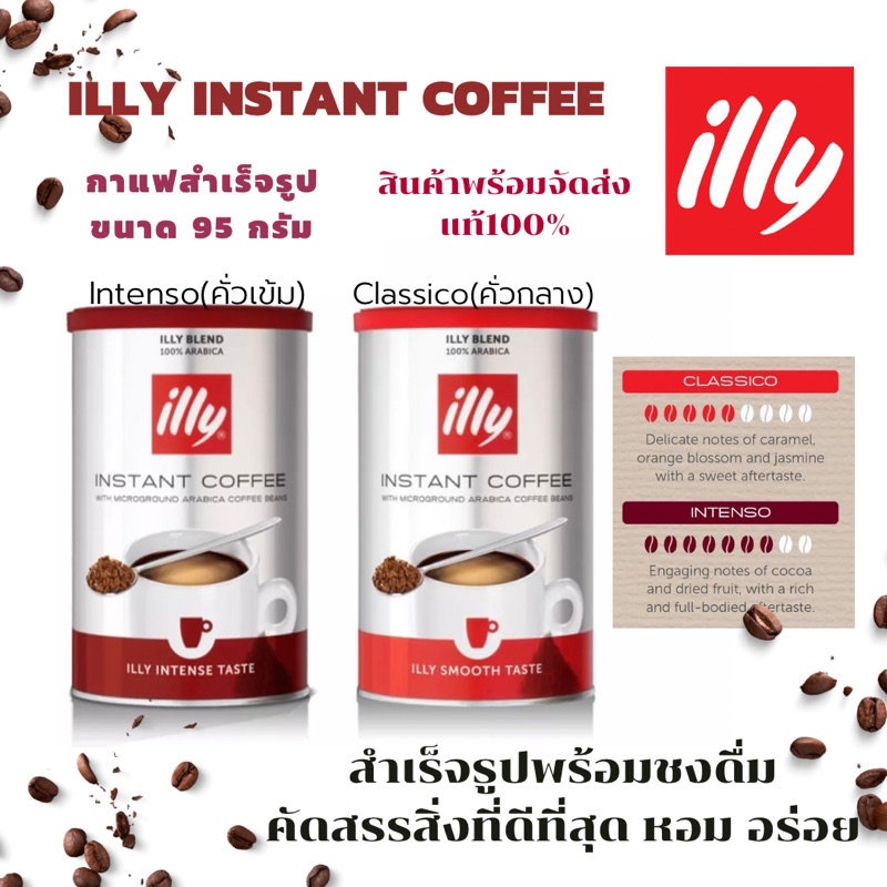 ส่งไว illy Instant Coffee Can Combo Pack (95g) กาแฟสำเร็จรูปพร้อมชงดื่ม