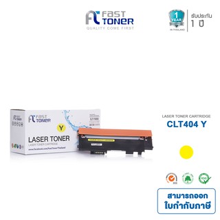 จัดส่งฟรี!! Fast Toner หมึกเทียบเท่า Samsung CLT-404S Y สีเหลือง For Sumsung Xpress SL-C430/ 430W/ 480/ 480W/ 480FW