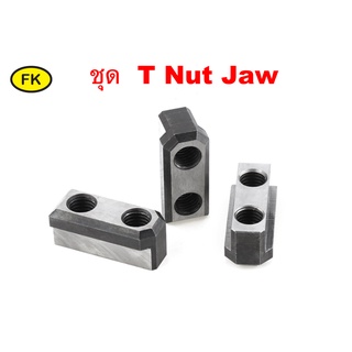 T–NUT T-Slot ทีนัท สำหรับเครื่องกลึง CNC มี6ขนาด