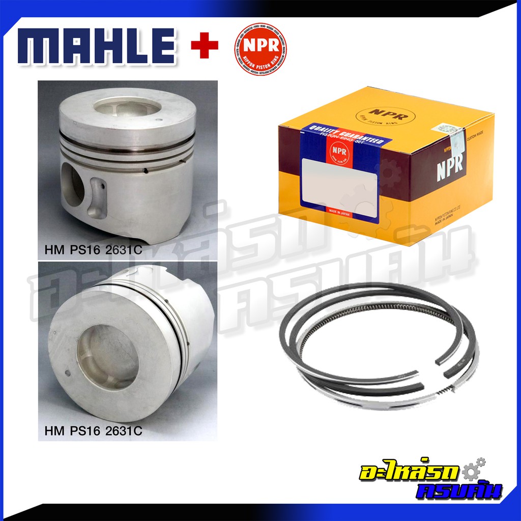 MAHLE ลูกสูบ/แหวน HINO FB-FC4J, FC3J, FLFM1J รุ่นเครื่อง J08C