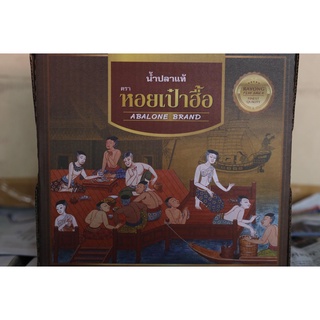 หอยเป๋าฮื้อ น้ำปลาแท้ หมักธรรมชาติ แบบ 12 ขวด  💥💥 รบกวนสั่งห…