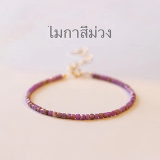 สร้อยข้อมือ ประดับลูกปัดคริสตัลธรรมชาติ ทรงสี่เหลี่ยม สีม่วง