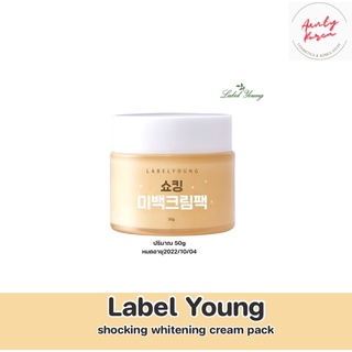 (แท้/พร้อมส่ง)Labelyoung Shocking Whitening Cream Pack 50g 2 in1 หน้าสดเหลือง