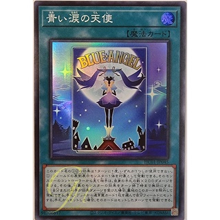 [HC01-JP045] Angel with Blue Tears (Super Rare)